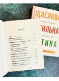 Щаслива й сильна дитина. Як уберегти дітей від психічних криз